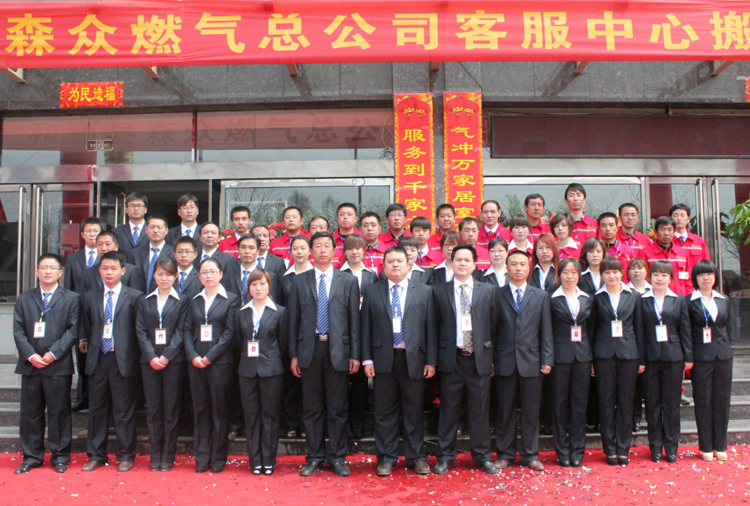 和顺半岛·网站页面登陆入口-半岛online(中国)搬迁全体职工合影.png