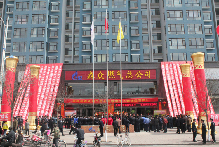 和顺半岛·网站页面登陆入口-半岛online(中国)搬迁典礼.png